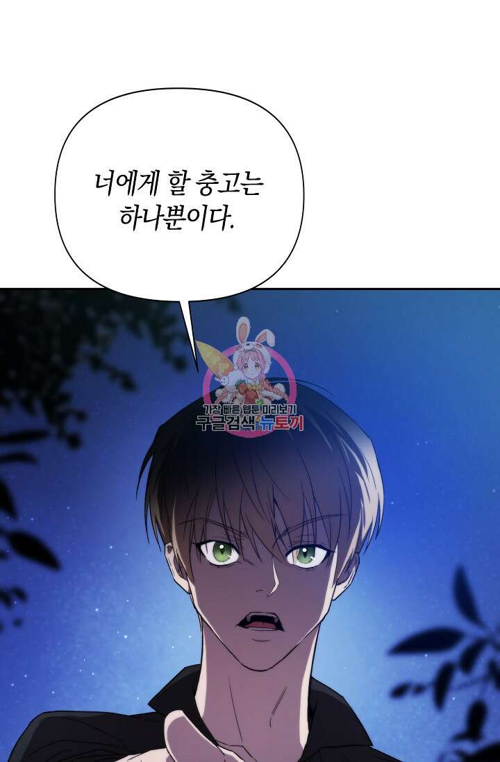 두 개의 제국, 제국의 노예 26화 1
