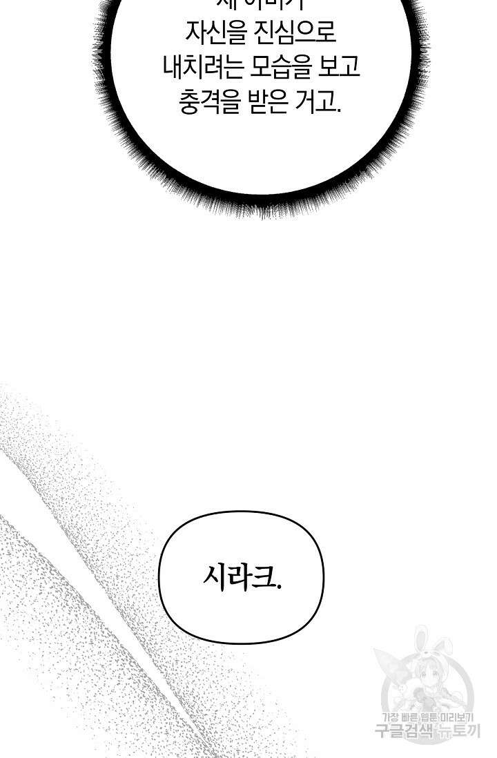 두 개의 제국, 제국의 노예 26화 9