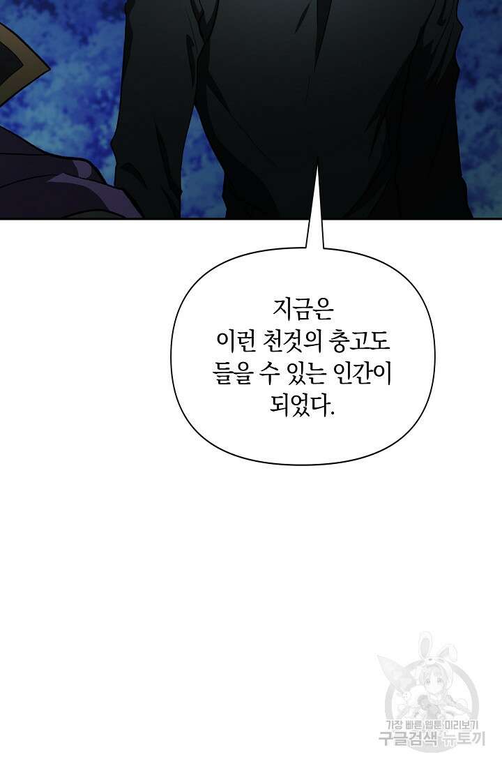 두 개의 제국, 제국의 노예 26화 11