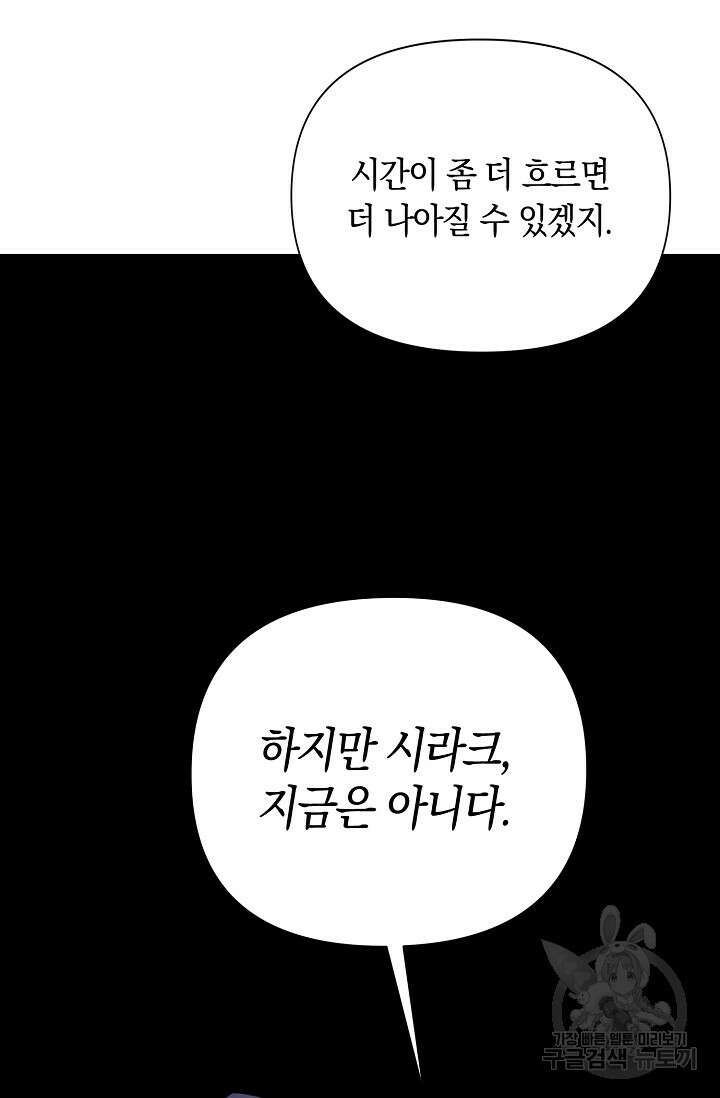 두 개의 제국, 제국의 노예 26화 12
