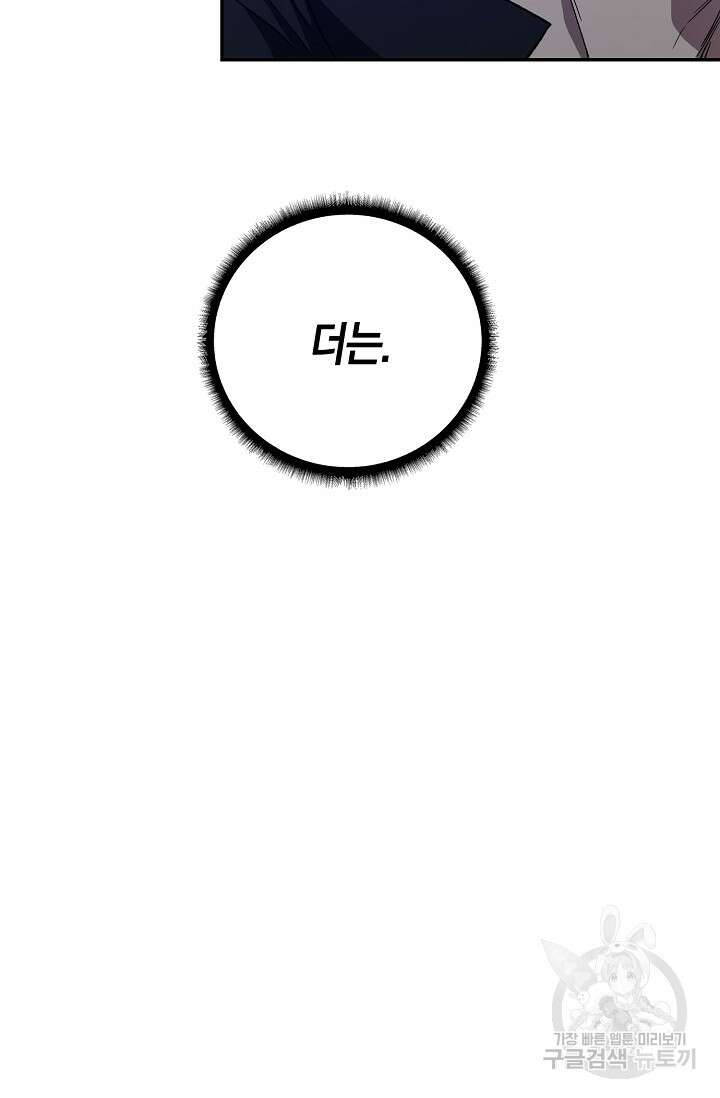 두 개의 제국, 제국의 노예 26화 17