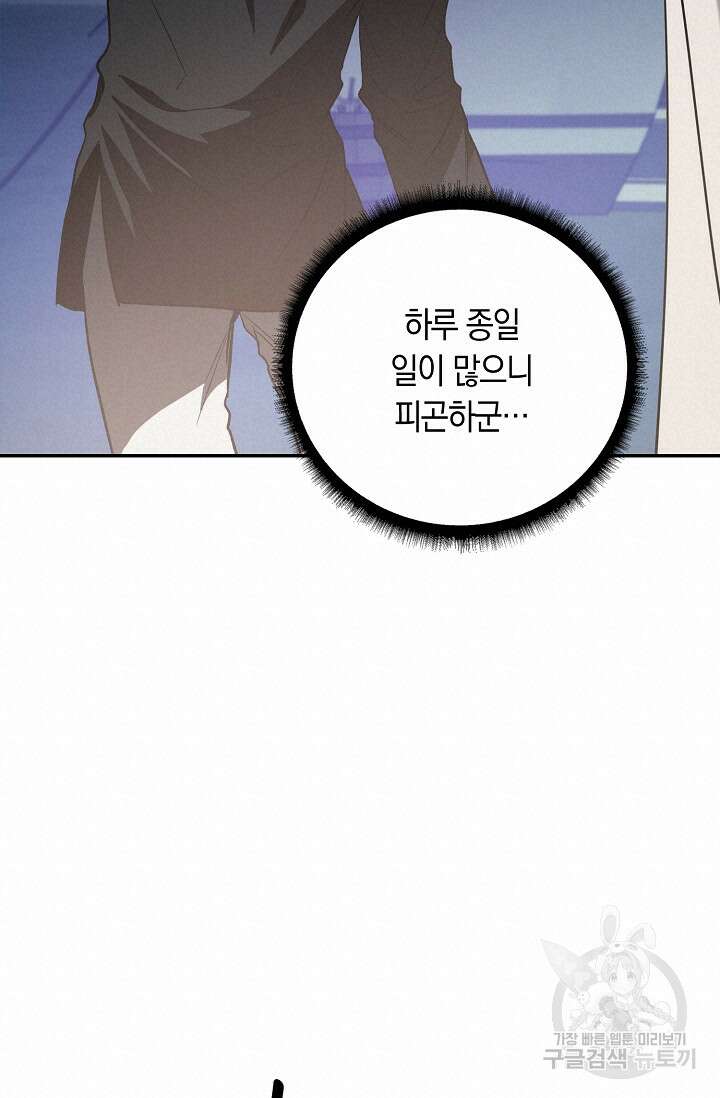 두 개의 제국, 제국의 노예 26화 20