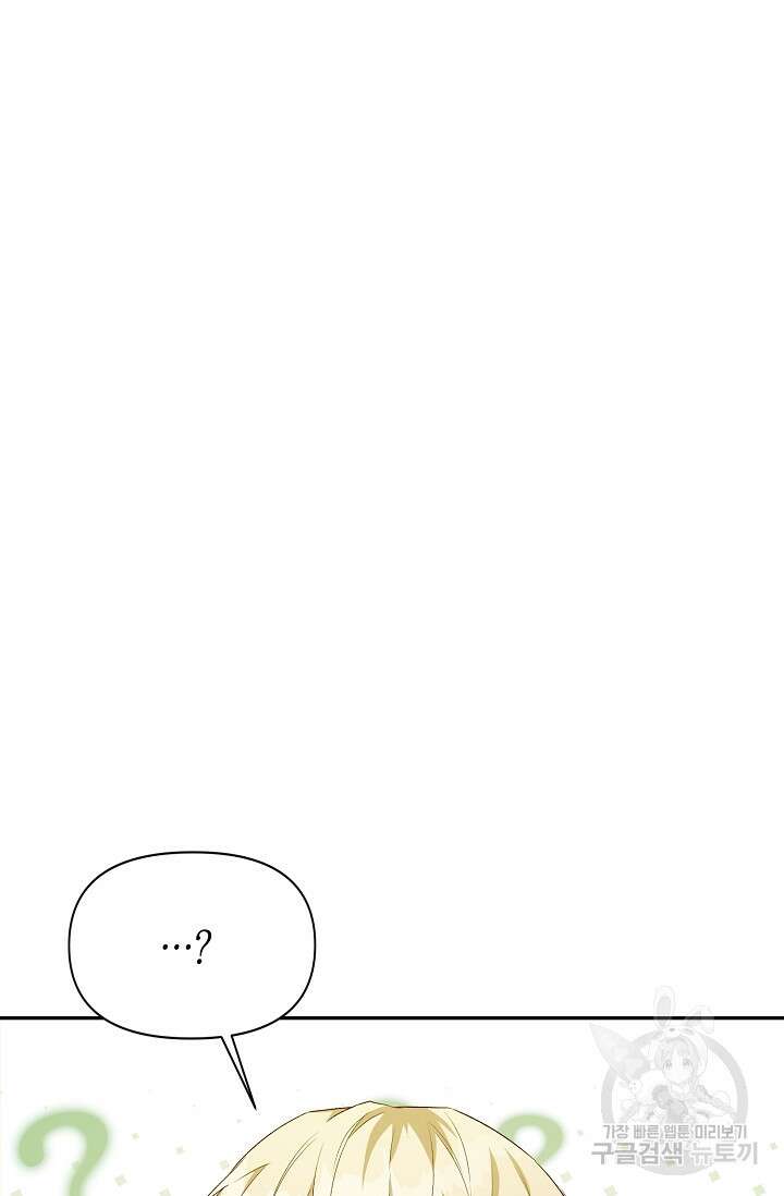 두 개의 제국, 제국의 노예 26화 24