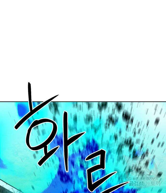 서울역 드루이드 92화 6