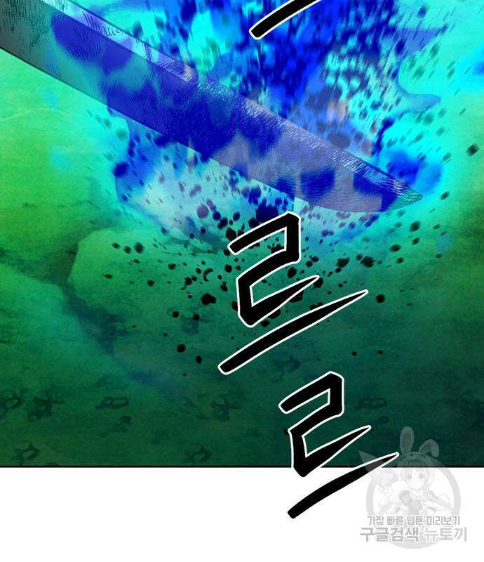 서울역 드루이드 92화 7