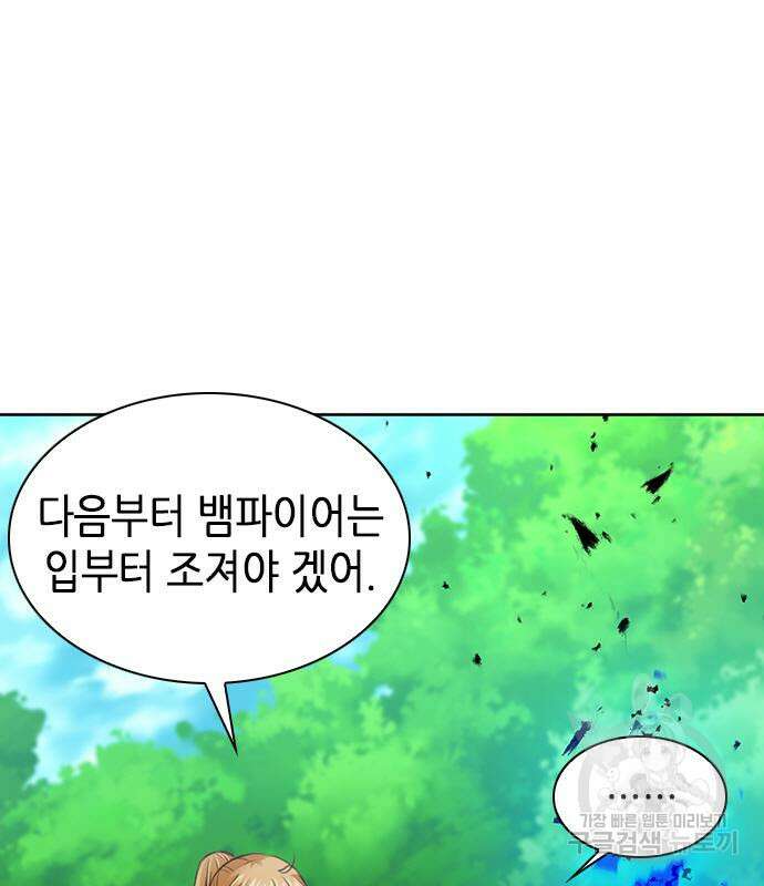 서울역 드루이드 92화 8