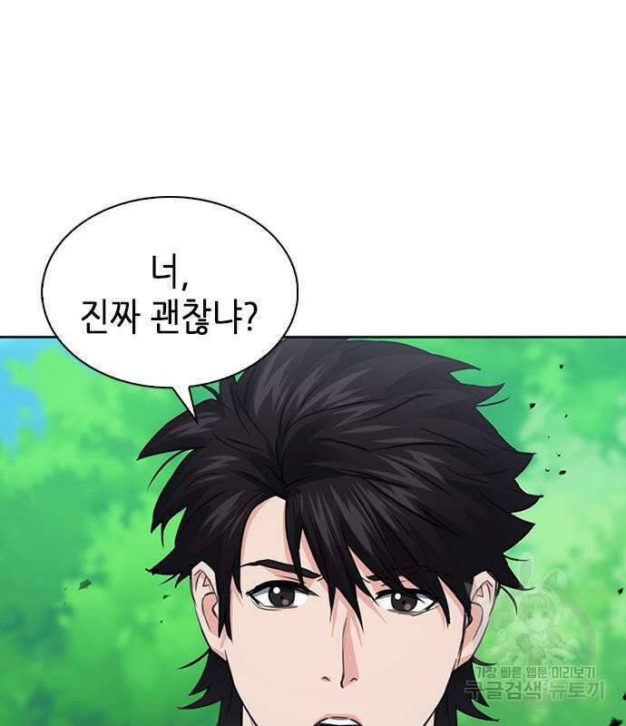 서울역 드루이드 92화 10