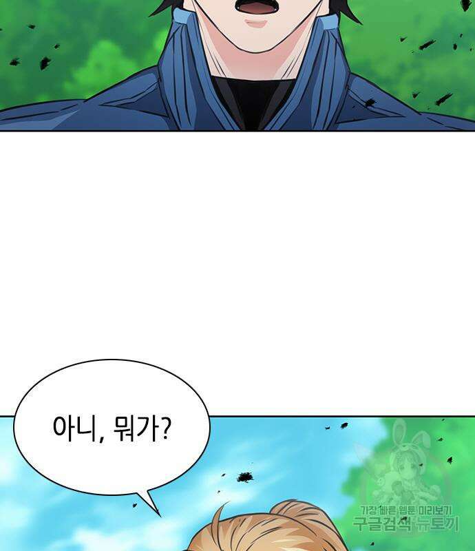 서울역 드루이드 92화 11