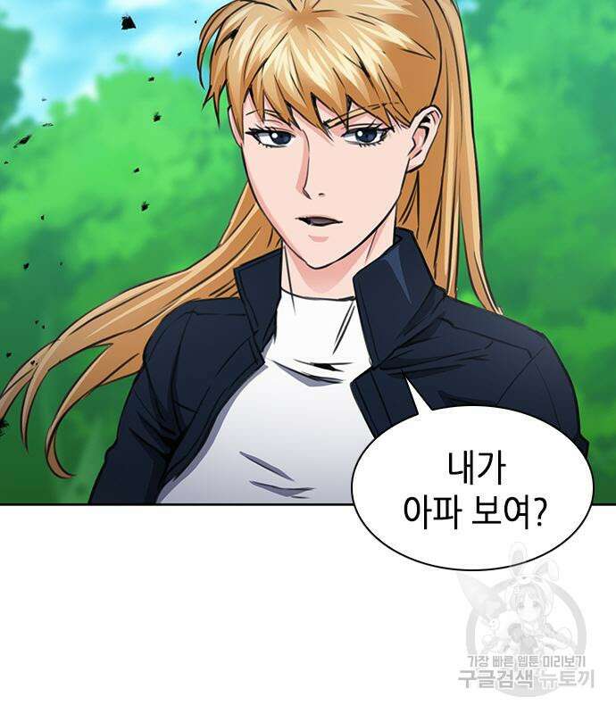 서울역 드루이드 92화 12