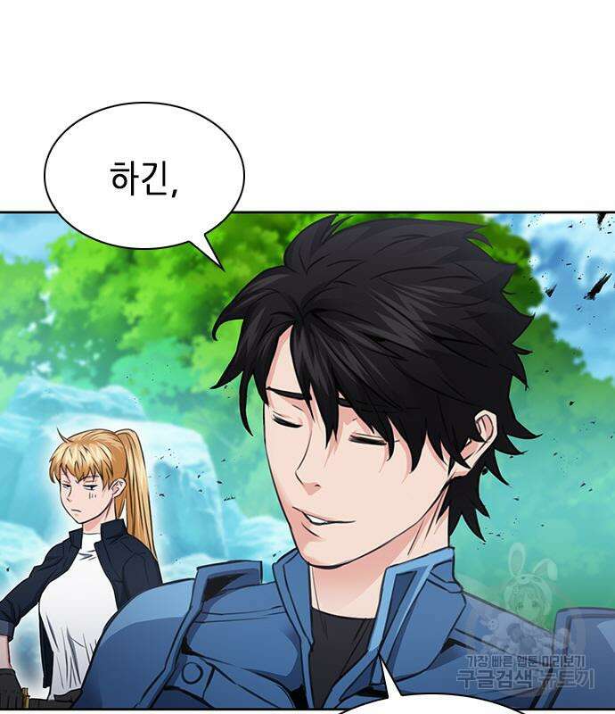 서울역 드루이드 92화 13