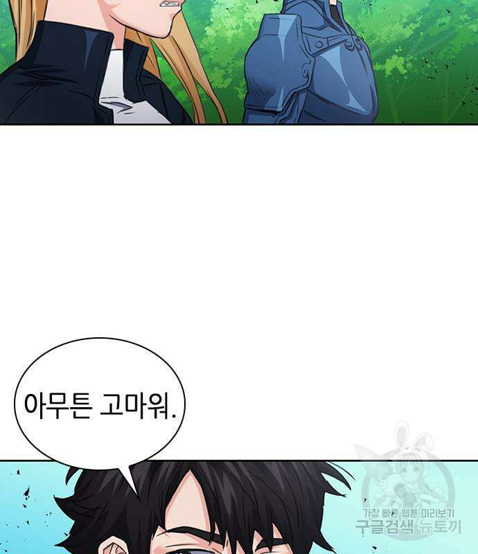서울역 드루이드 92화 15
