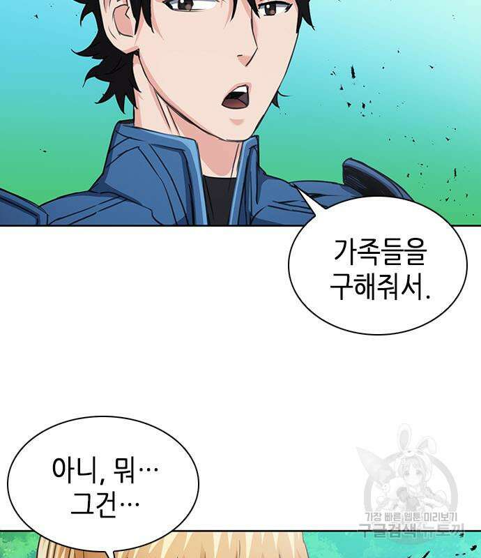 서울역 드루이드 92화 16