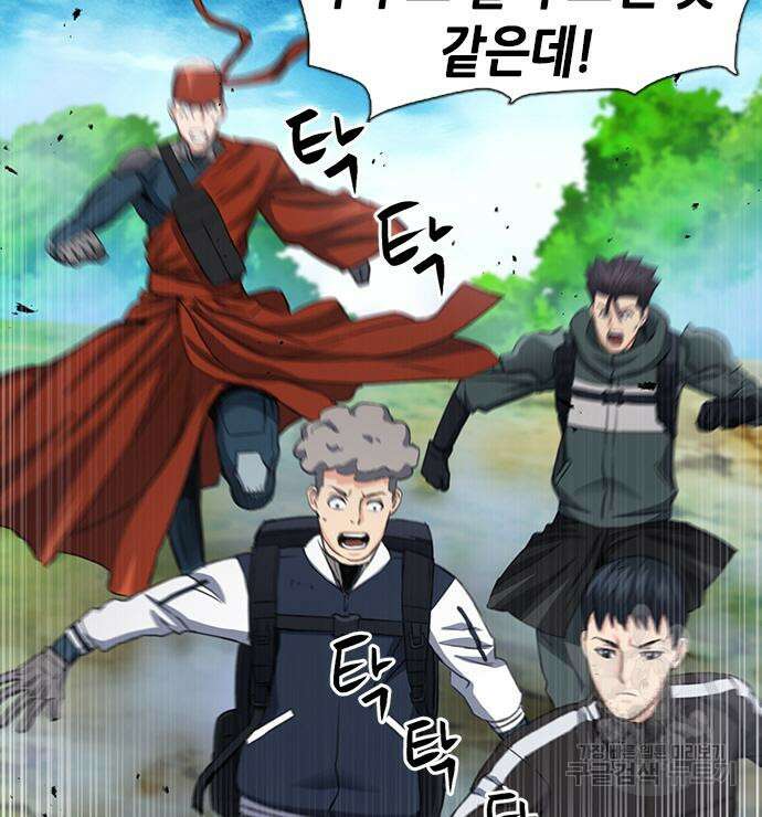 서울역 드루이드 92화 20