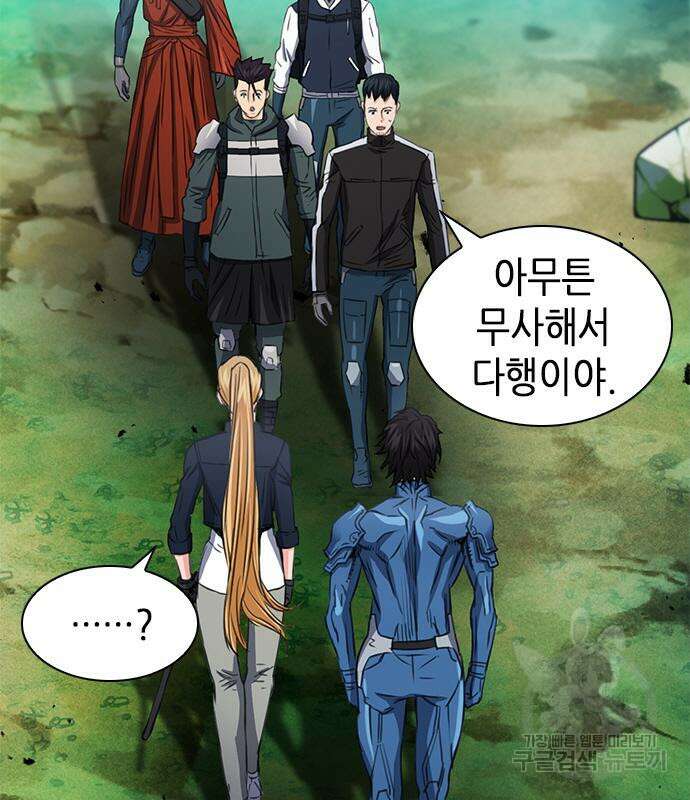 서울역 드루이드 92화 24