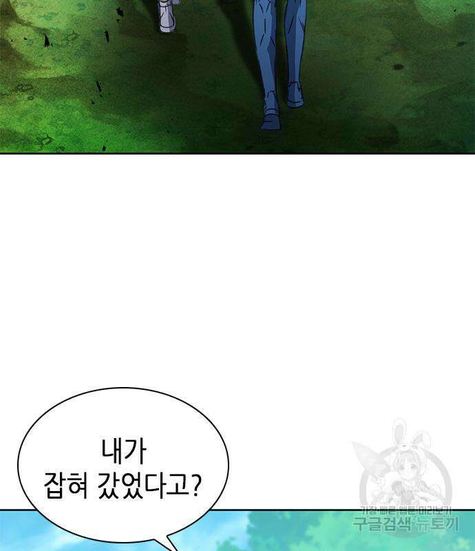 서울역 드루이드 92화 25