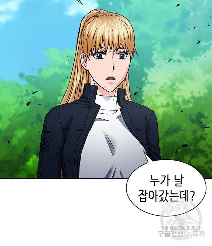 서울역 드루이드 92화 26