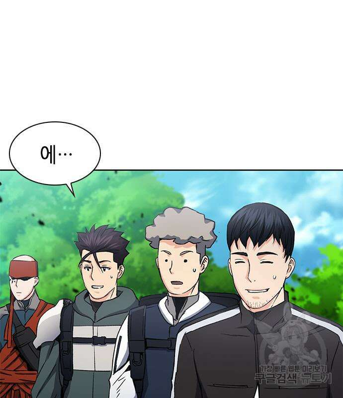 서울역 드루이드 92화 27