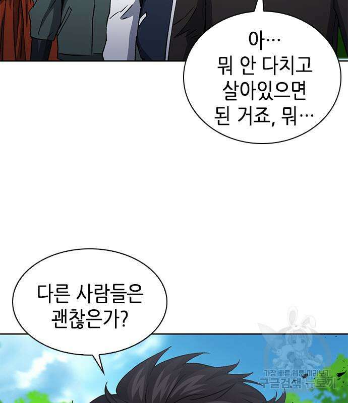 서울역 드루이드 92화 28