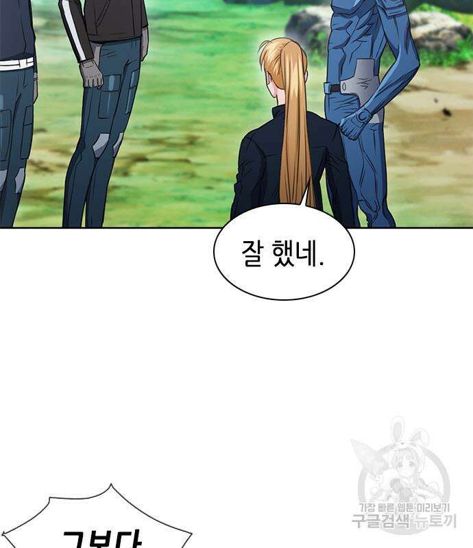 서울역 드루이드 92화 31