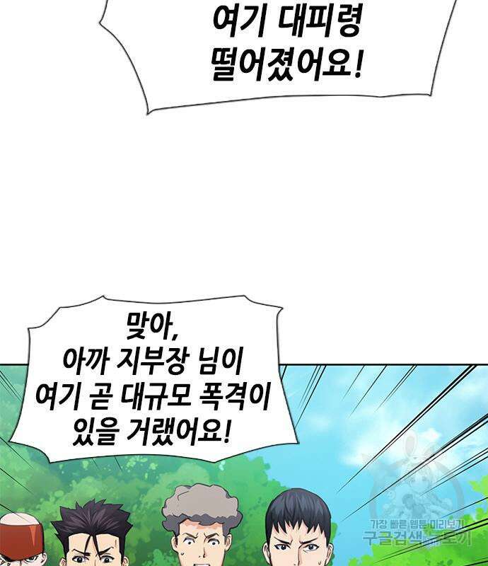 서울역 드루이드 92화 33