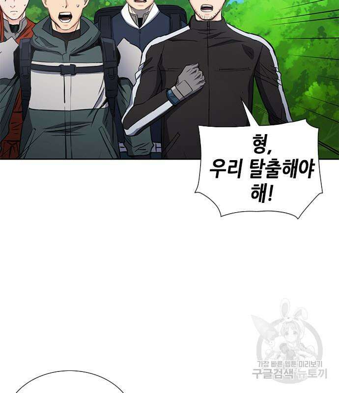 서울역 드루이드 92화 34