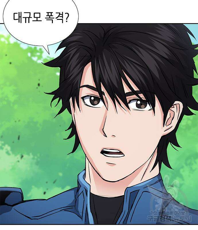서울역 드루이드 92화 35