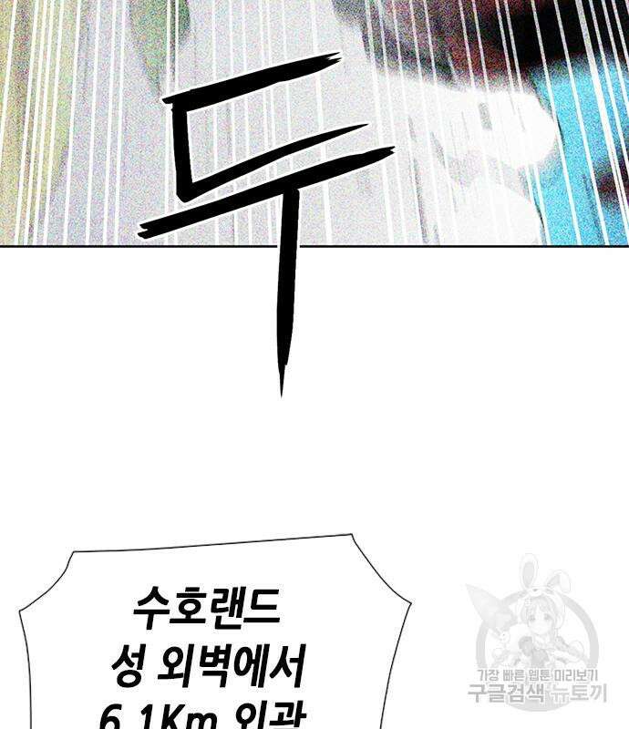 서울역 드루이드 92화 46