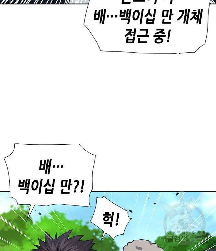 서울역 드루이드 92화 48