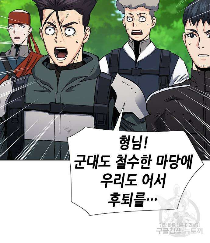 서울역 드루이드 92화 49