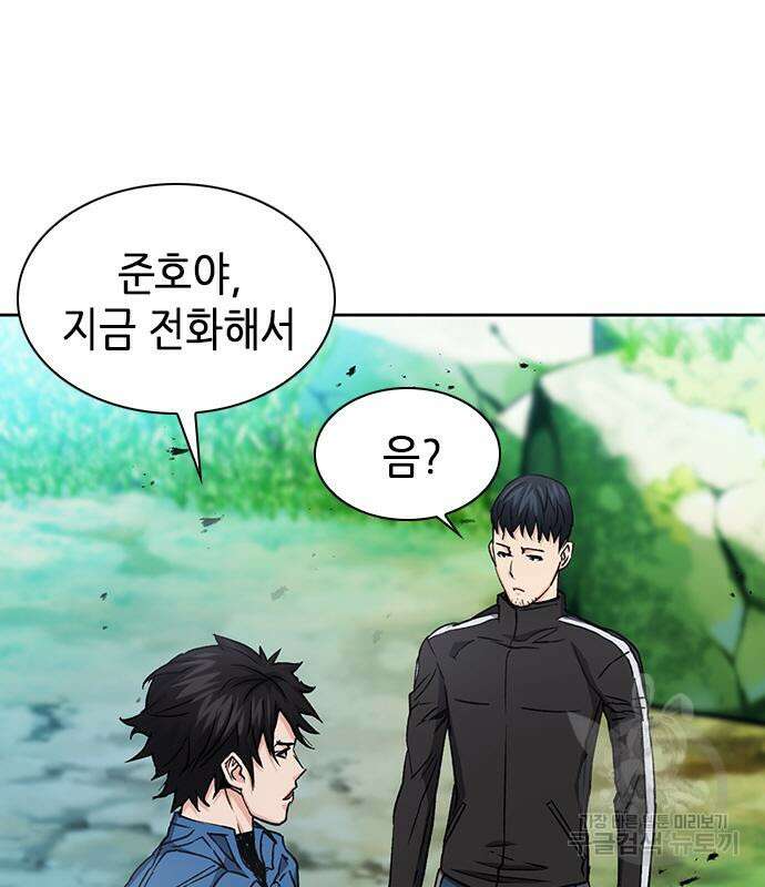 서울역 드루이드 92화 50