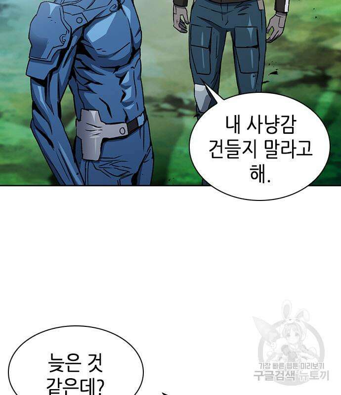 서울역 드루이드 92화 51