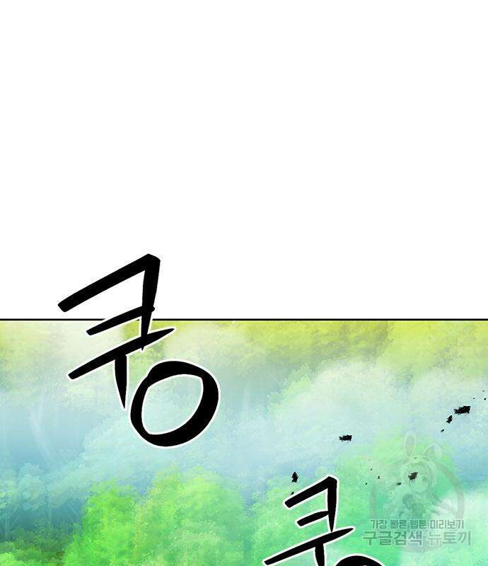 서울역 드루이드 92화 53