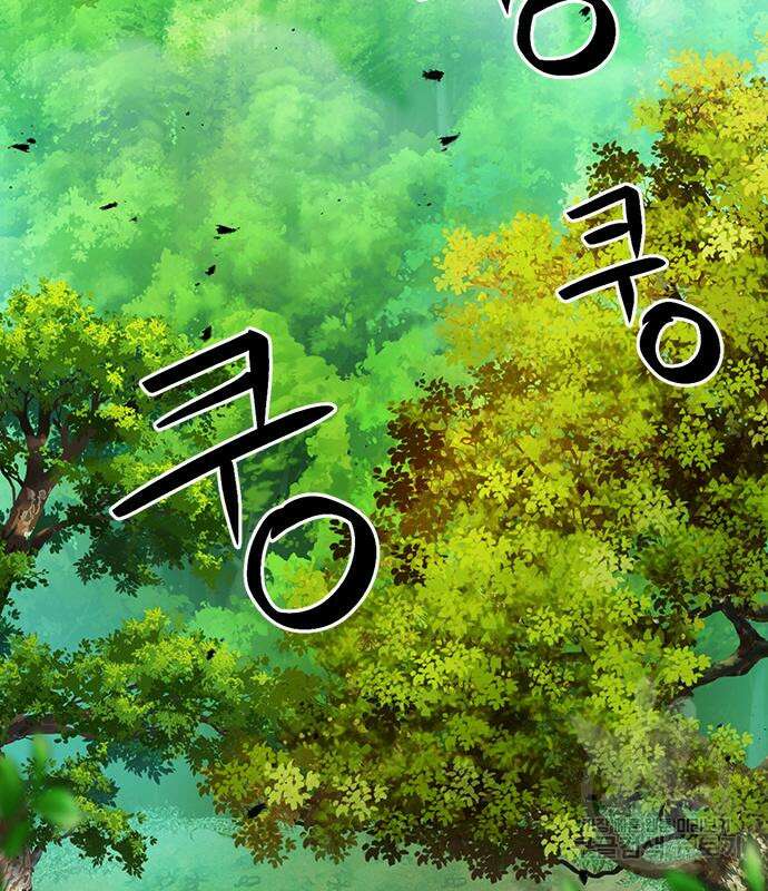 서울역 드루이드 92화 54