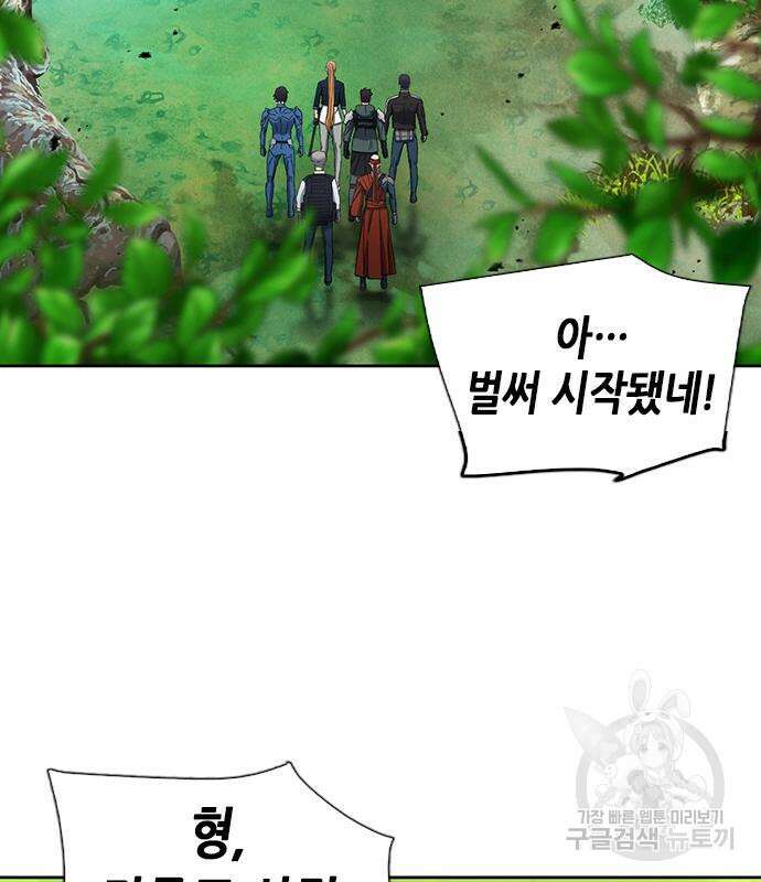 서울역 드루이드 92화 55