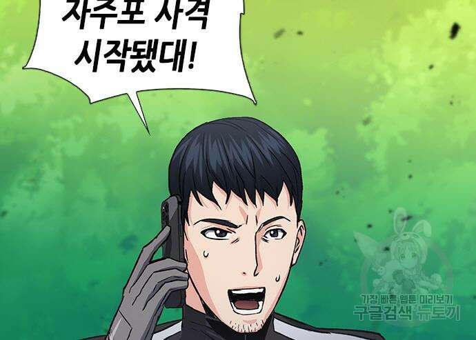 서울역 드루이드 92화 56