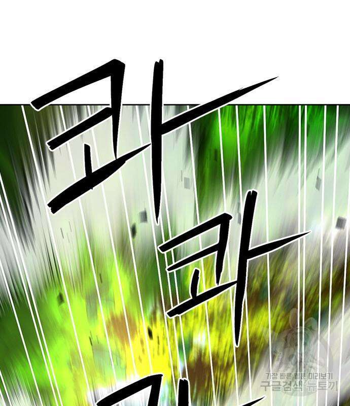 서울역 드루이드 92화 58