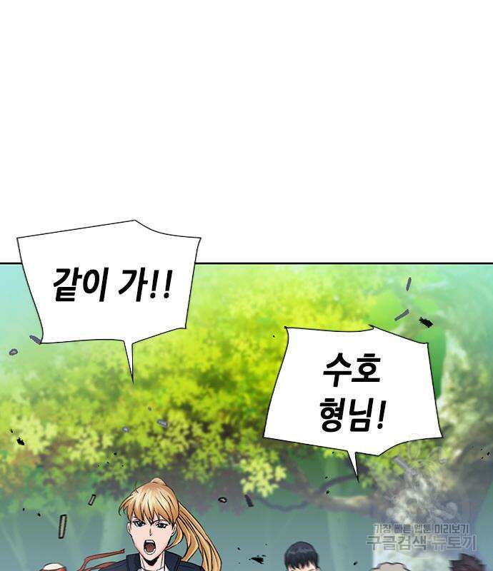 서울역 드루이드 92화 61