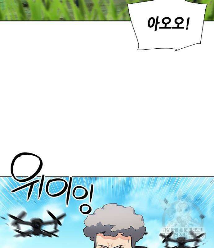 서울역 드루이드 92화 64