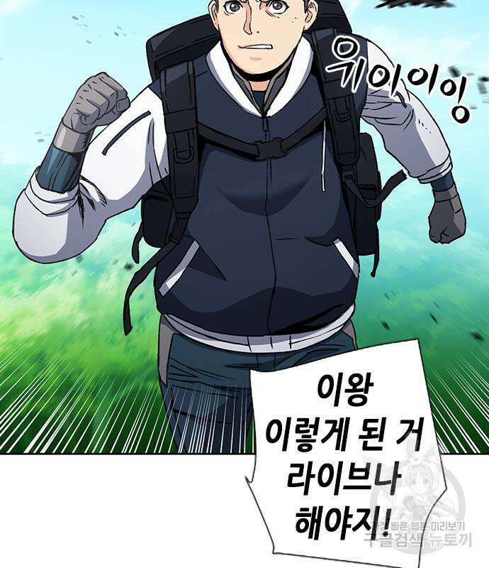 서울역 드루이드 92화 65