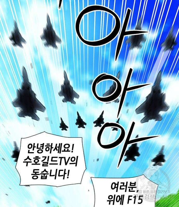 서울역 드루이드 92화 67