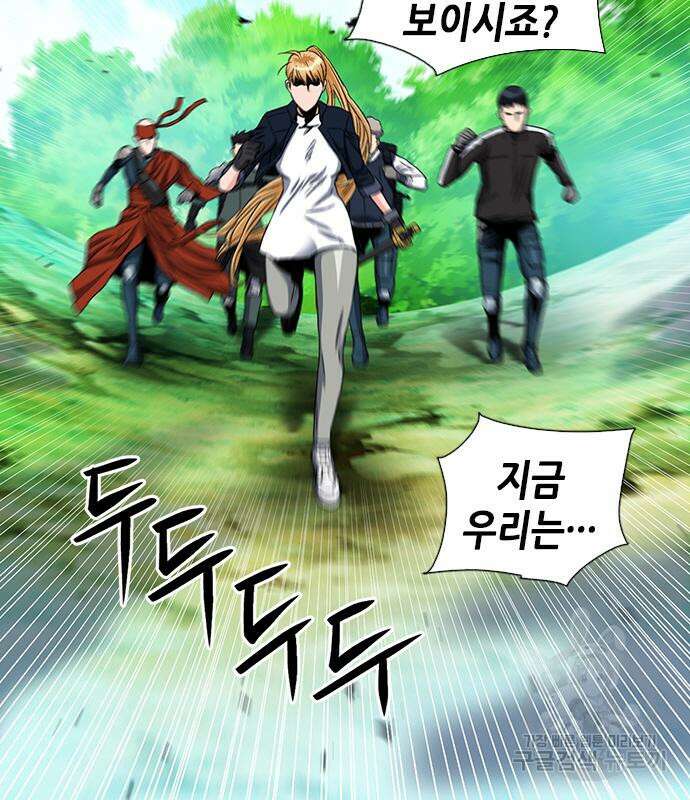 서울역 드루이드 92화 68