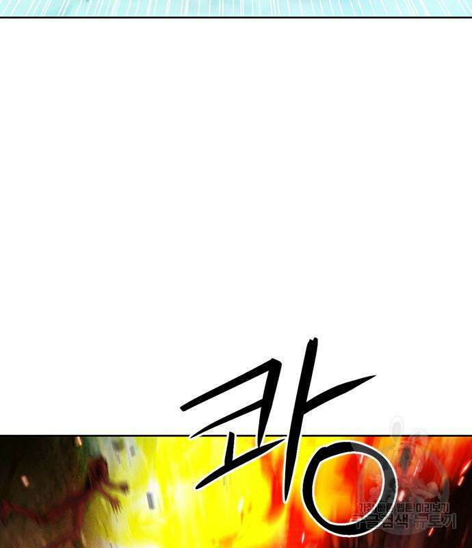 서울역 드루이드 92화 69
