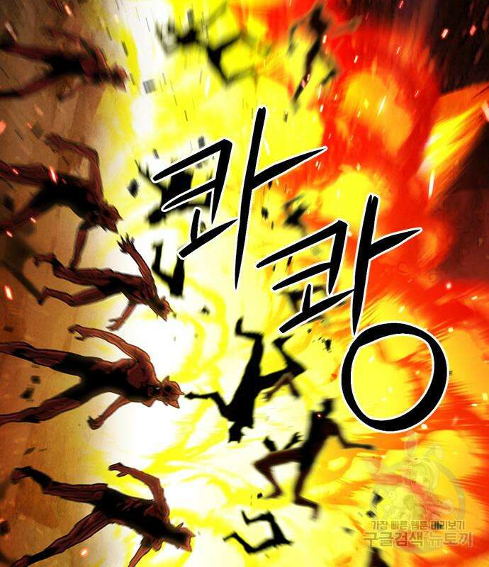 서울역 드루이드 92화 70
