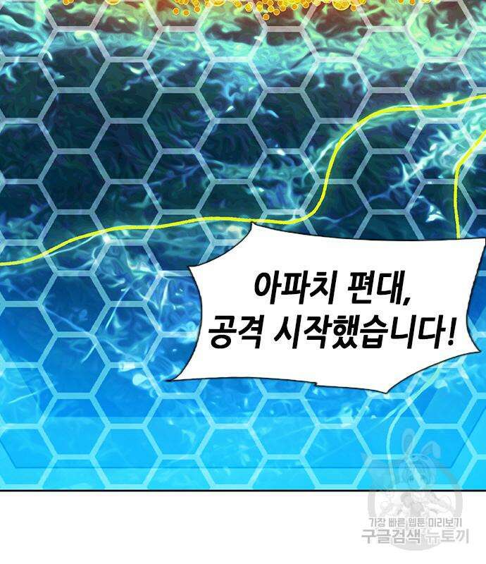 서울역 드루이드 92화 74