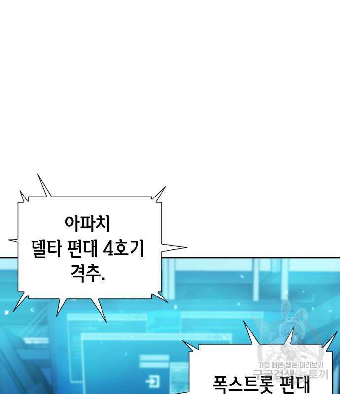 서울역 드루이드 92화 75