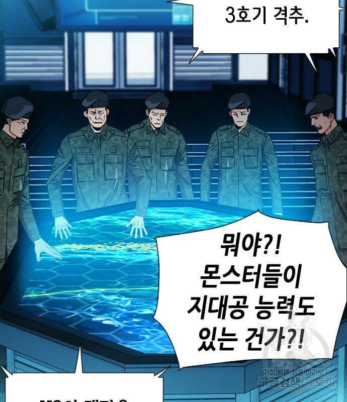서울역 드루이드 92화 76