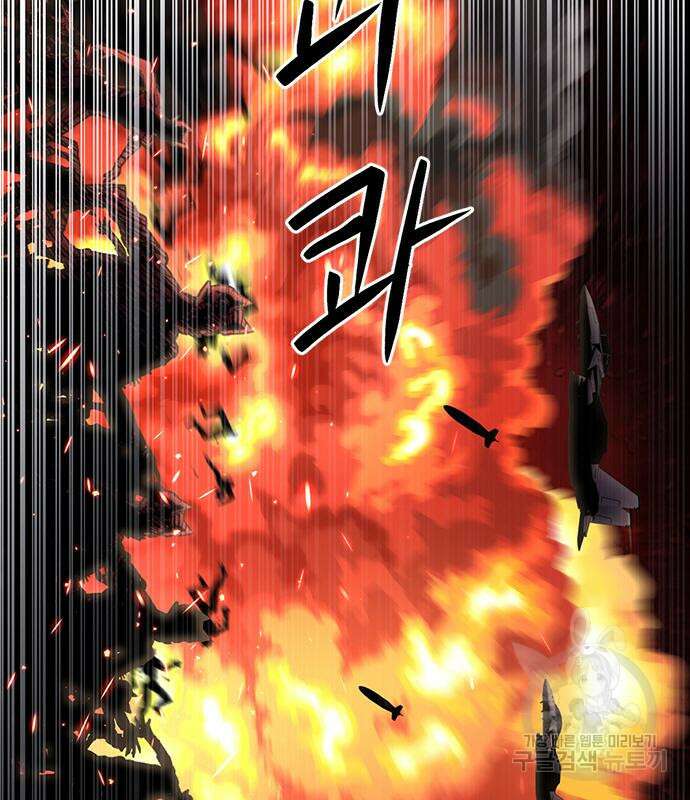 서울역 드루이드 92화 78