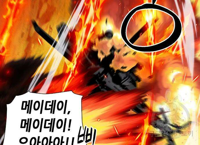 서울역 드루이드 92화 85