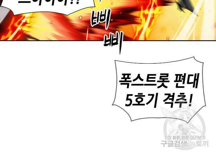 서울역 드루이드 92화 86