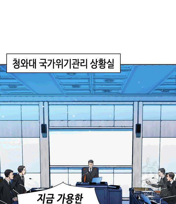 서울역 드루이드 92화 87